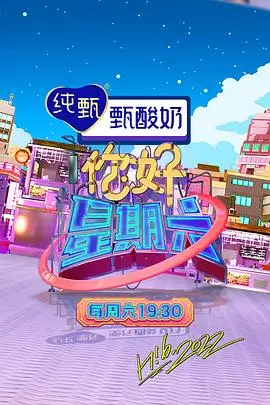 一起出发吧户外真人秀综艺在线观看