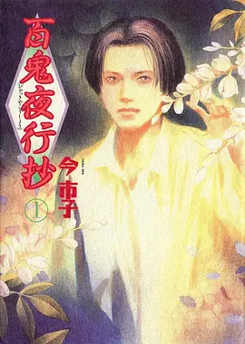 苍岚纪动漫番剧在线观看中文字幕